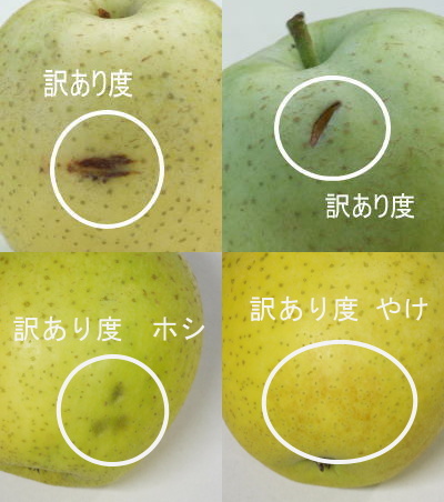 王林の訳あり