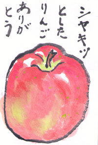 りんごの絵