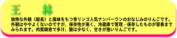 王林