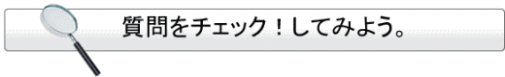 林檎の購入で気をつけること