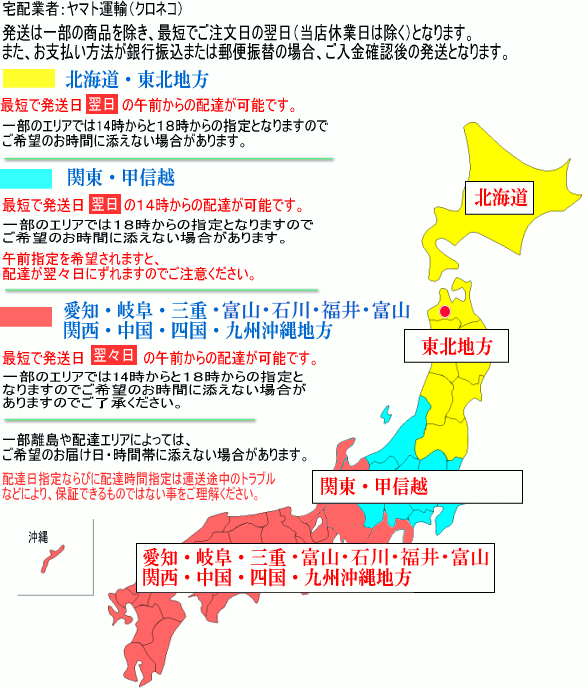 日本地図