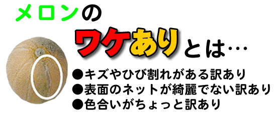 アムさんの訳あり品